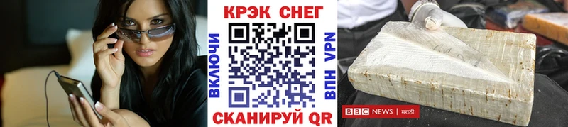Купить наркотик Нефтекумск COCAIN Меф мяу мяу Конопля