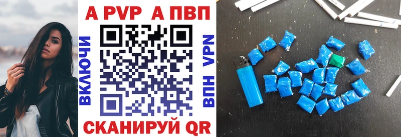 А ПВП кристаллы хочу Нефтекумск