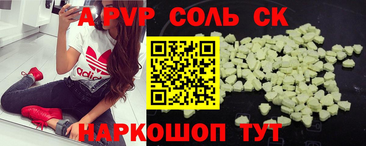 Alpha-PVP мука  Вход с VPN  Alpha-PVP  Alfa_PVP СК КРИС  Нефтекумск 