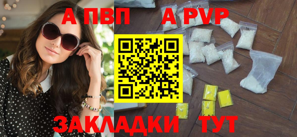 Alpha-PVP мука Нефтекумск