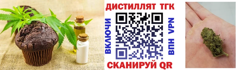 Печенье с ТГК марихуана  Нефтекумск 