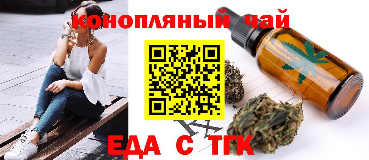 Печенье с ТГК марихуана  Вход с VPN  Нефтекумск 