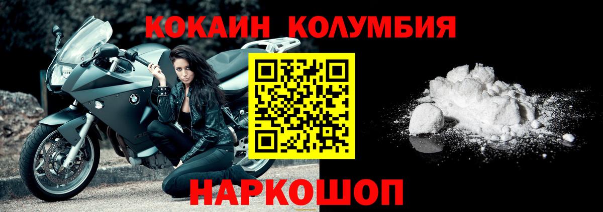 COCAIN Колумбийский Нефтекумск