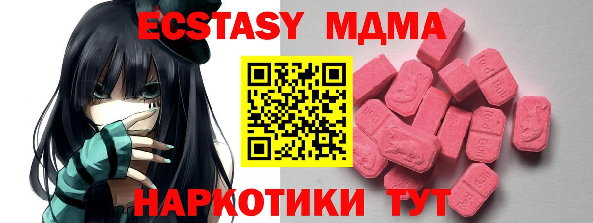 Ecstasy круглые  Экстази TESLA  Вход с VPN  Нефтекумск 