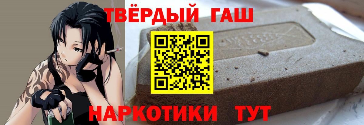 ГАШ гарик  ГАШИШ Premium  Нефтекумск  Вход с VPN 