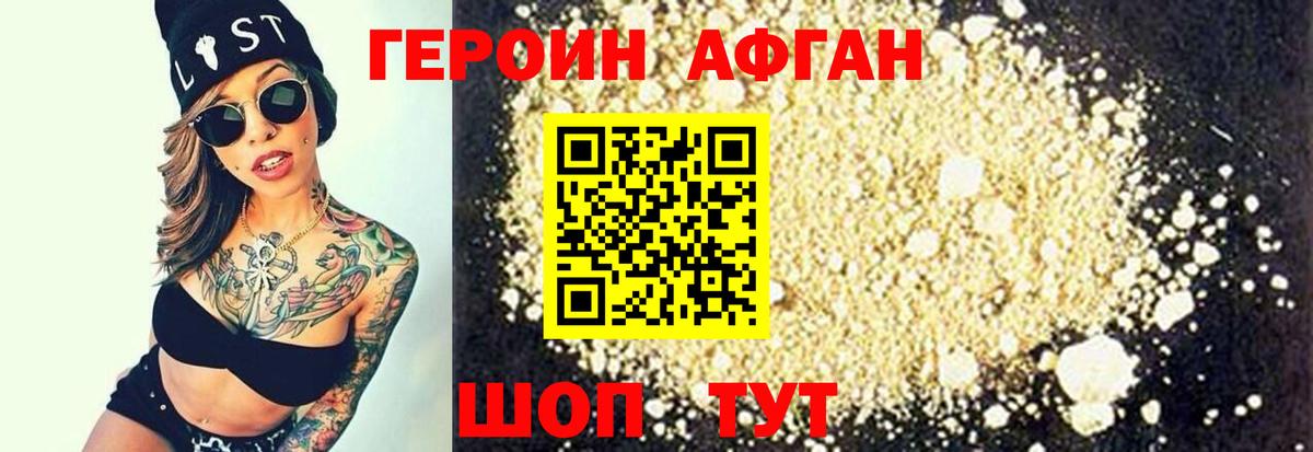 Нефтекумск  ГЕРОИН Heroin  Вход с VPN 