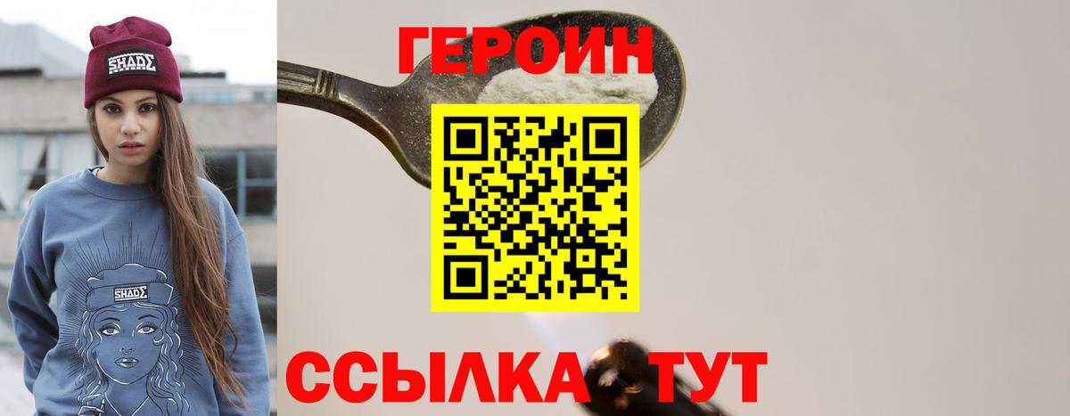 ГЕРОИН Афган Нефтекумск