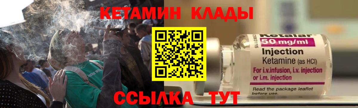 Нефтекумск  Кетамин ketamine  Вход с VPN 
