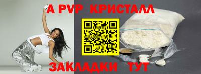 кристаллы Гай