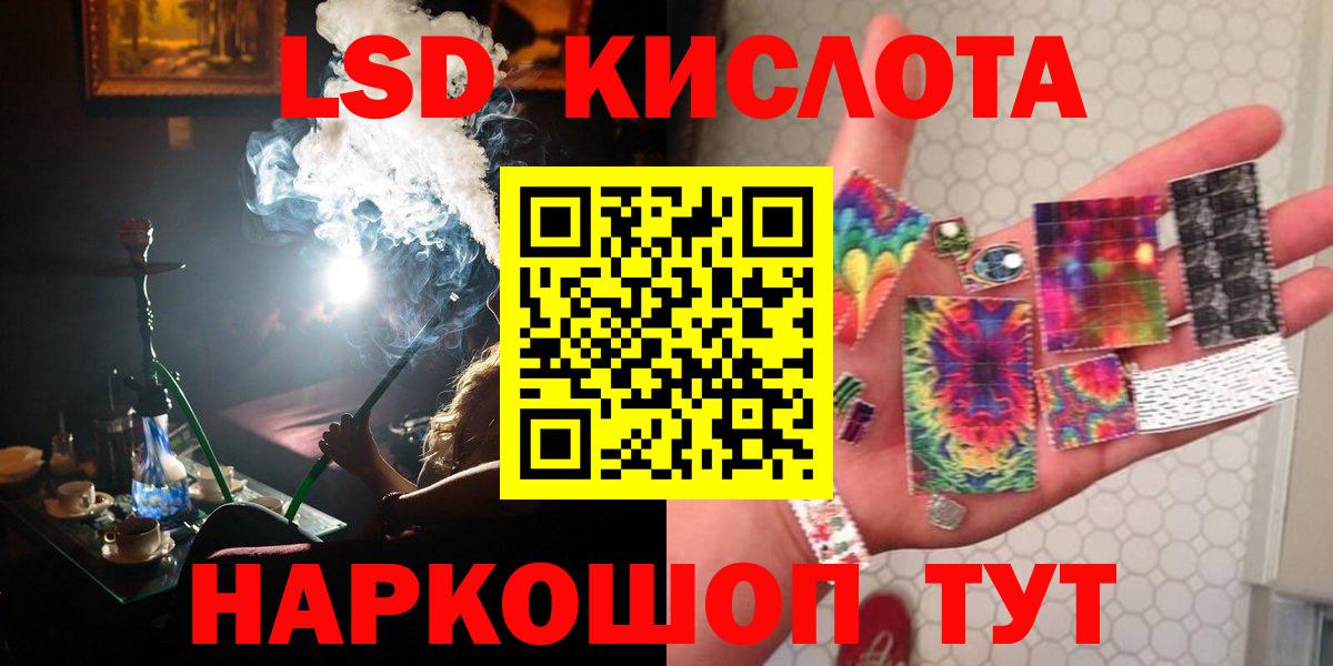 Лсд 25 экстази ecstasy  Вход с VPN  Нефтекумск 