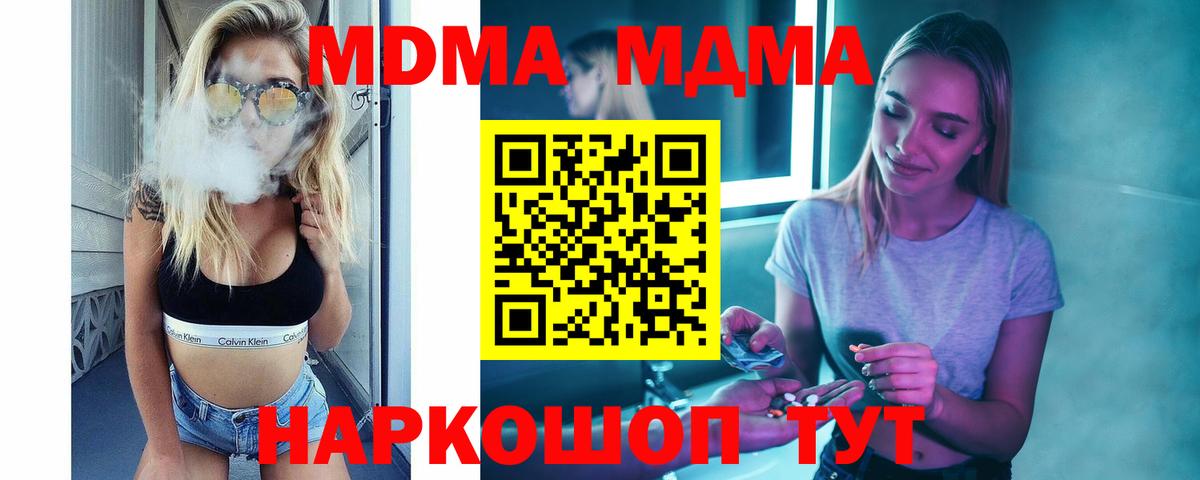 MDMA crystal Нефтекумск