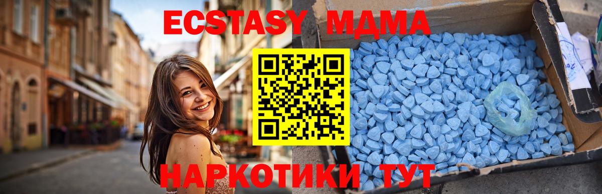 MDMA  МДМА VHQ  Вход с VPN  МДМА молли  Нефтекумск 