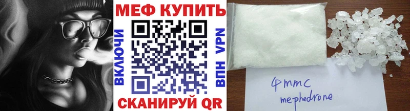 МЕФ mephedrone  Нефтекумск 