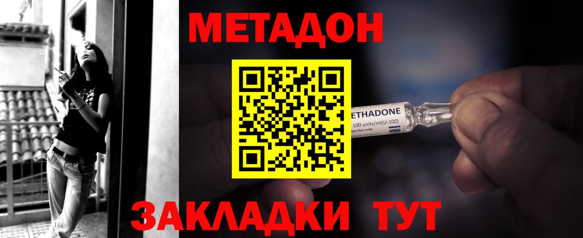 МЕТАДОН белоснежный  МЕТАДОН кристалл  kraken маркетплейс  Нефтекумск  Вход с VPN 
