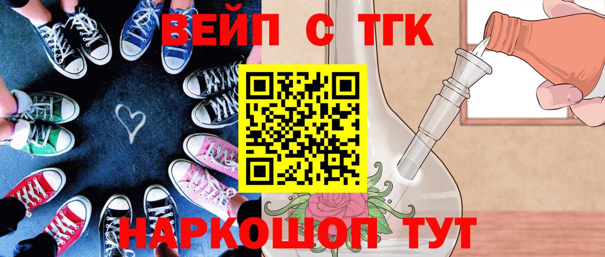 ТГК THC oil Нефтекумск