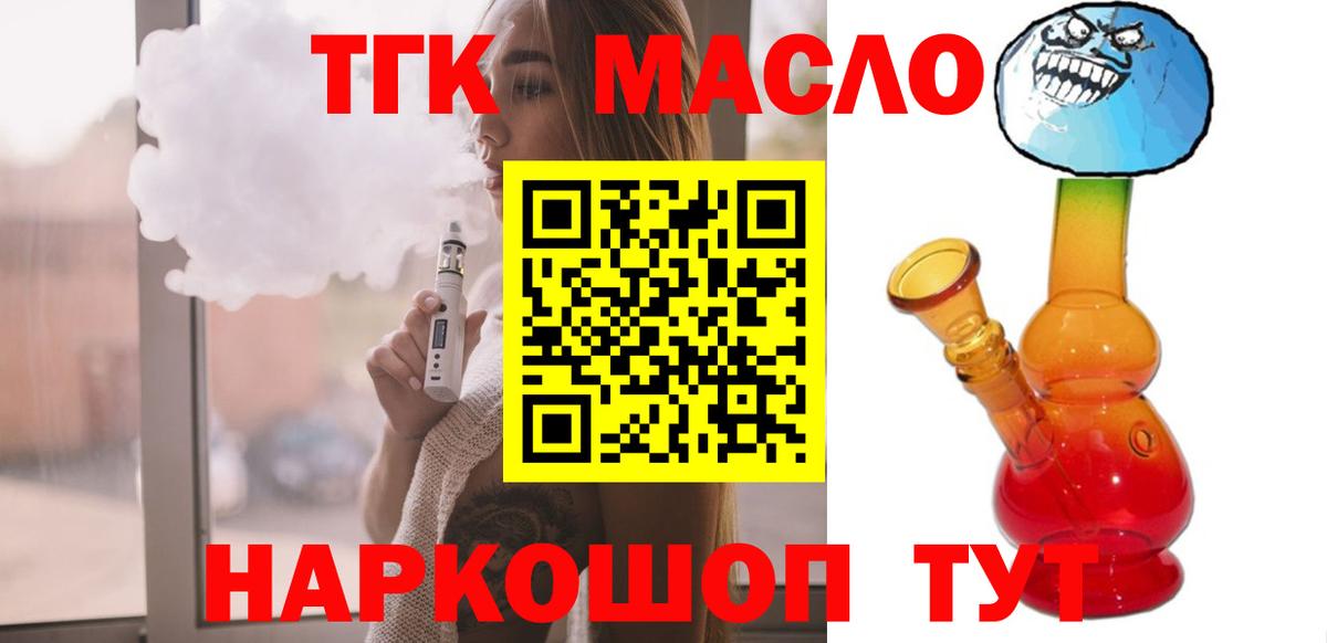 Дистиллят ТГК жижа  ссылка на мегу ссылки  Нефтекумск  Дистиллят ТГК вейп  Вход с VPN 